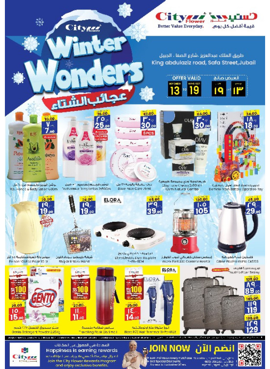 Winter Wonders Offers - Jubail
