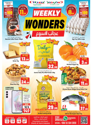 Weekly Wonders Offers - Sakaka