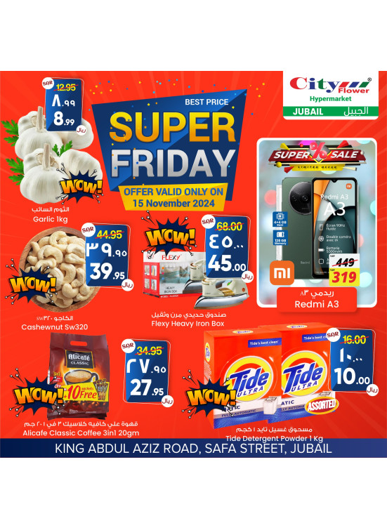 Super Friday Deals - Jubail