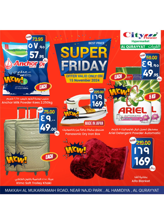 Super Friday Deals - Al Qurayyat