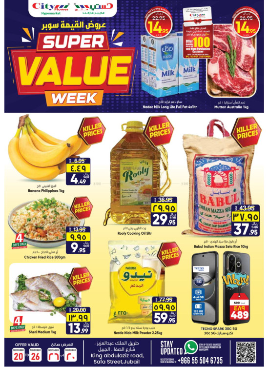Super Value Week - Jubail