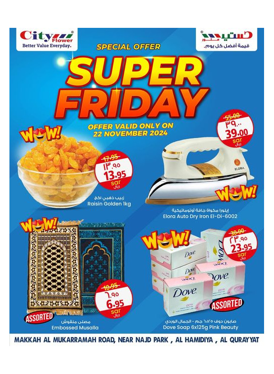 Super Friday Deals - Al Qurayyat