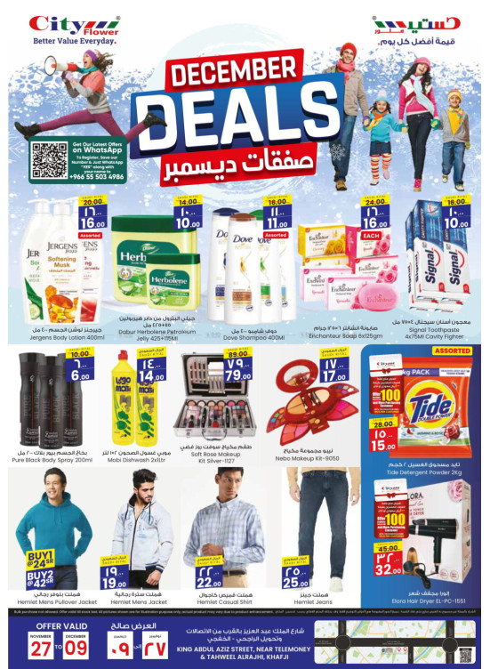 December Deals - Al Khafji