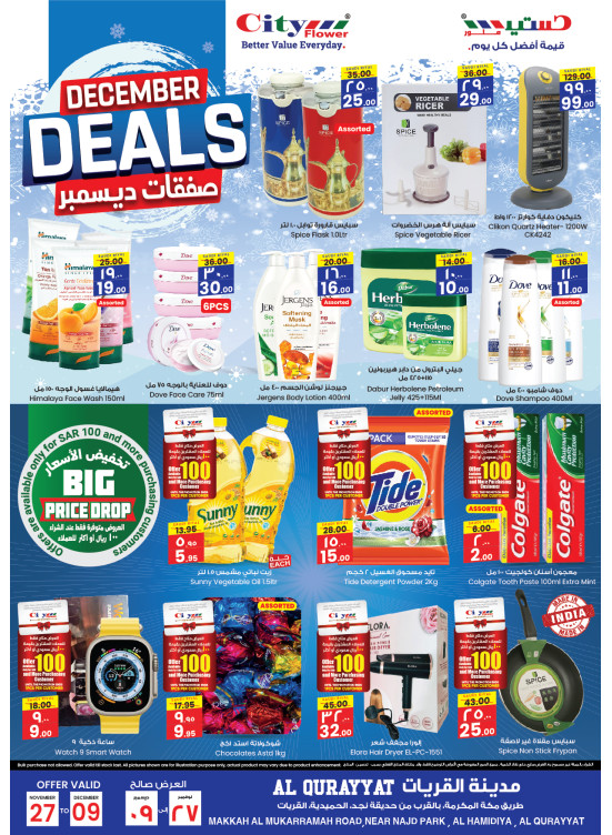 December Deals - Al Qurayyat