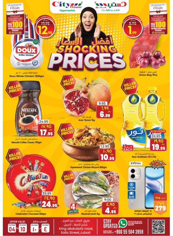 Shocking Prices - Jubail