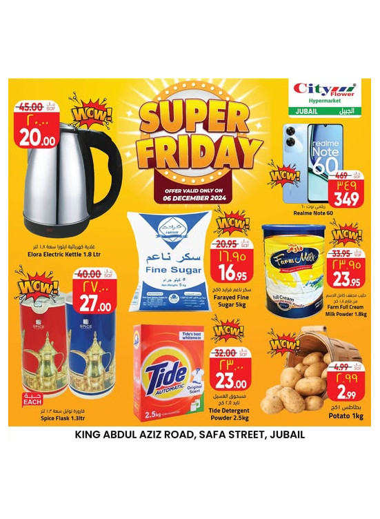 Super Friday Deals - Jubail