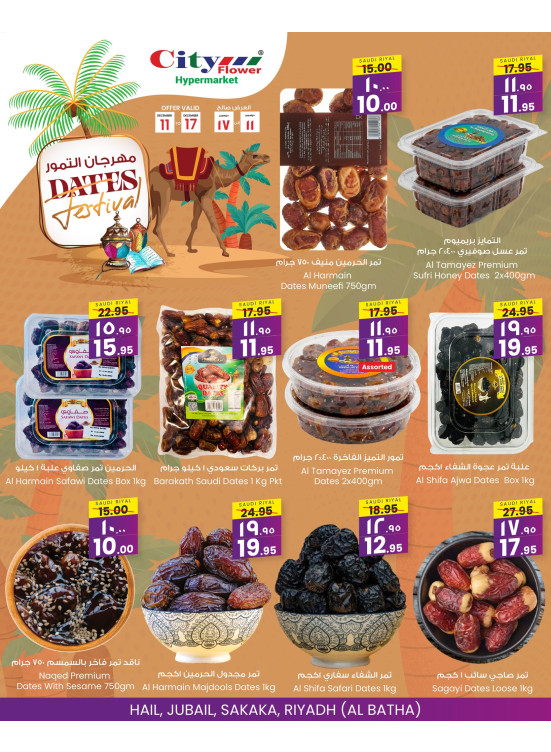 Dates Festival - Al Batha, Jubail, Hail & Sakaka