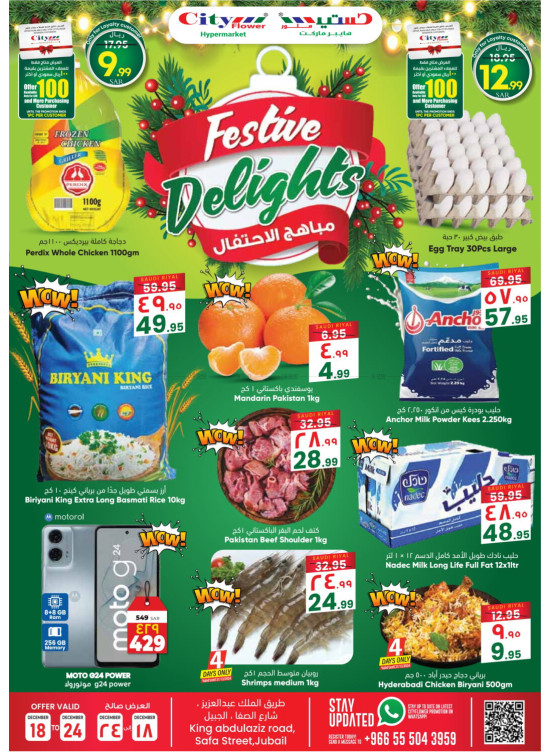 Festive Delights - Jubail