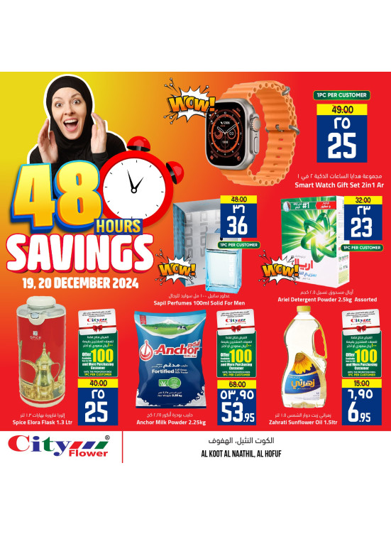 48 hours Savings -  Al Hofuf
