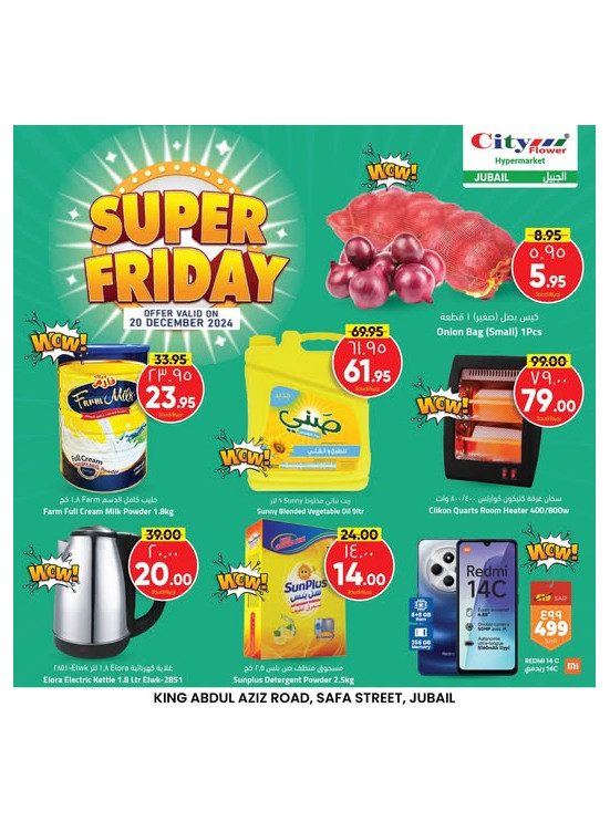 Super Friday Deals - Jubail