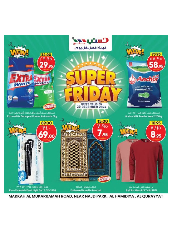 Super Friday Deals - Al Qurayyat
