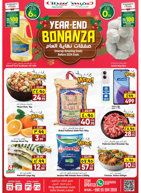 Year End Bonanza Offers - Jubail