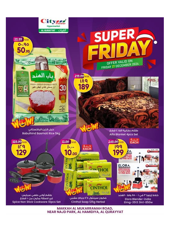 Super Friday Deals - Al Qurayyat