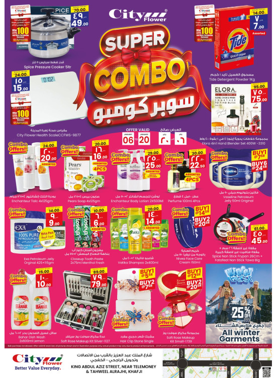 Super Combo Deals - Al Khafji