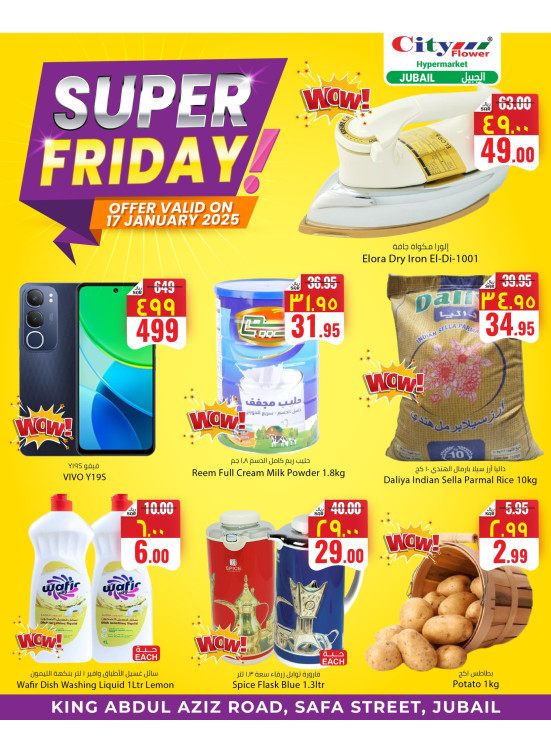 Super Friday Deals - Jubail