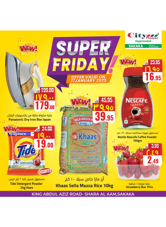 Super Friday Deals - Sakaka
