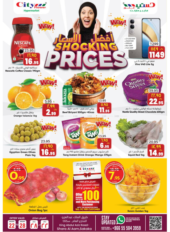 Shocking Prices Offers - Sakaka