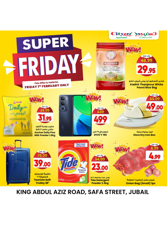 Super Friday Deals - Jubail