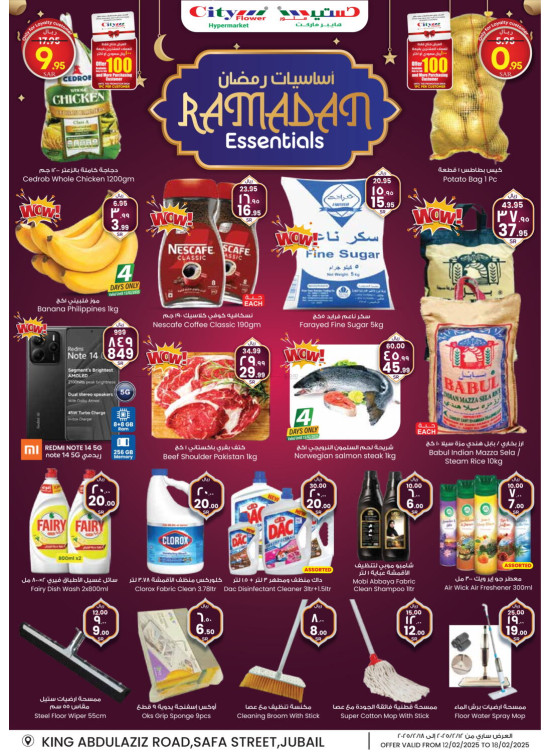 Ramadan Essentials - Jubail