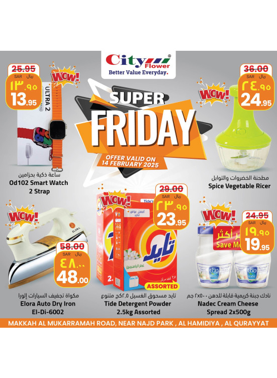 Super Friday Deals - Al Qurayyat