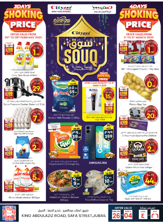 Souq Ramadan Offers - Jubail‏