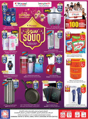 Souq Ramadan Offers - Al Dawadmi