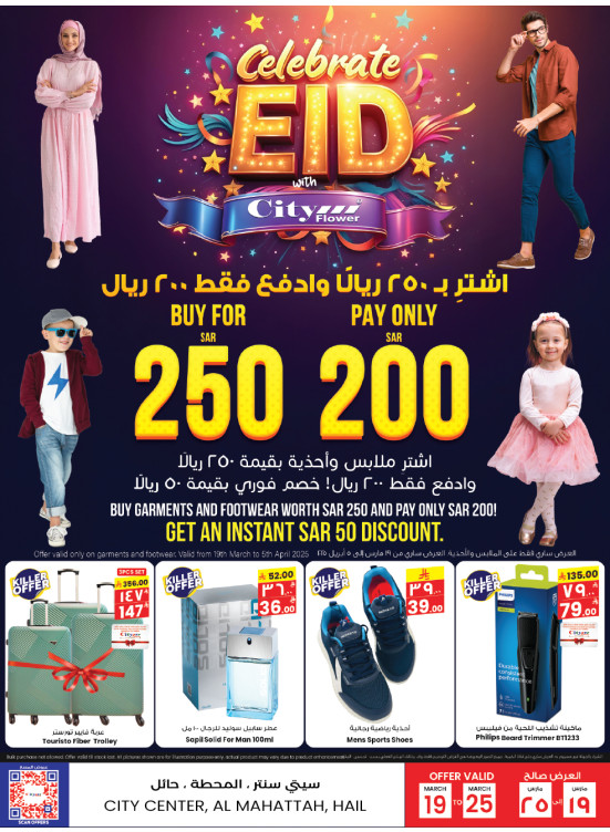 Eid Offers - Hail