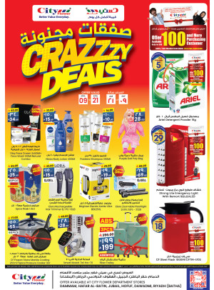 صفقات مجنونة - الدوادمي