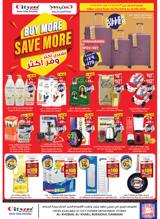 Buy More, Save More Offers - Al Kharj