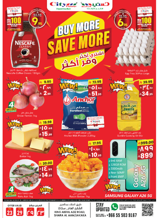 Buy More, Save More Offers - Sakaka