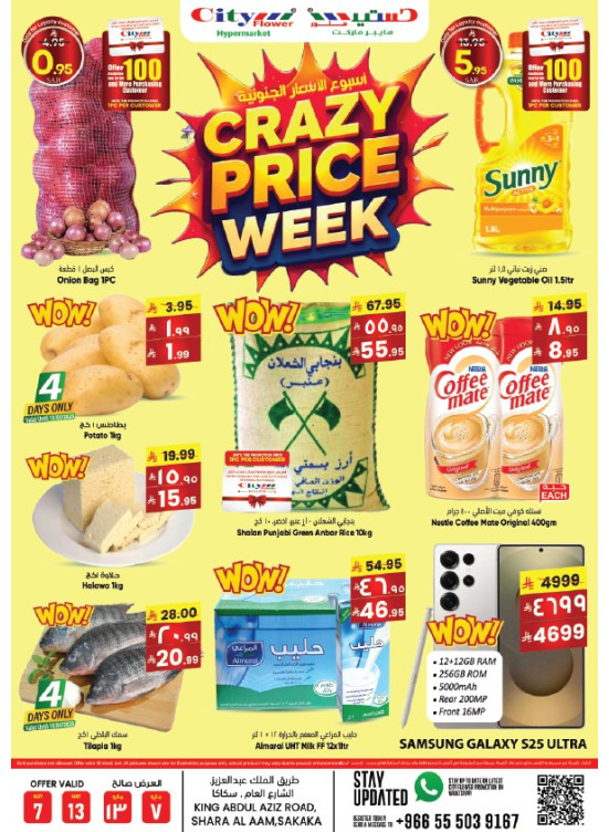 Crazy Price Week Deals - Sakaka