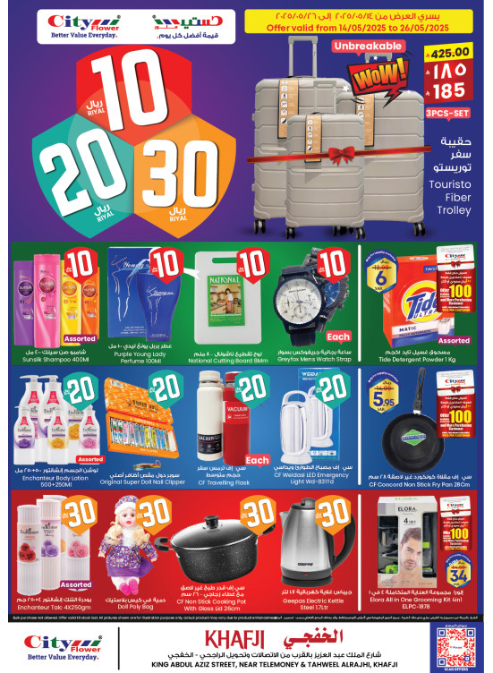 10, 20, 30 SAR Offers - Al Khafji