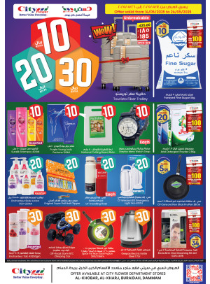 10, 20, 30 SAR Offers - Al Kharj
