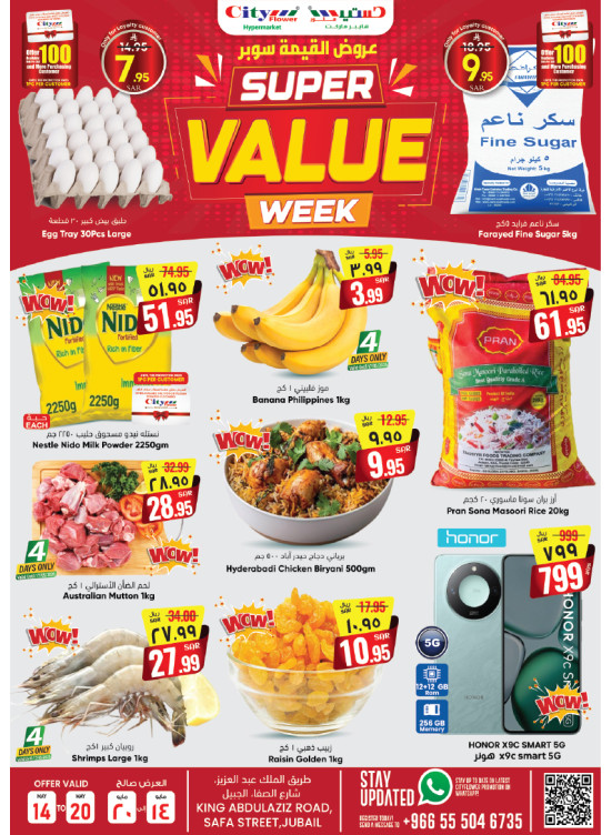 Super Value Week - Jubail