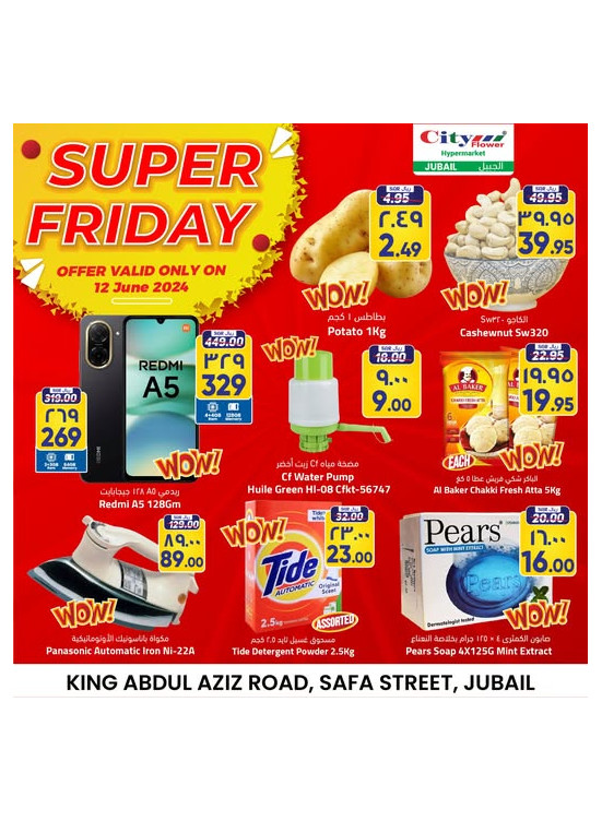 Super Friday Deals - Jubail