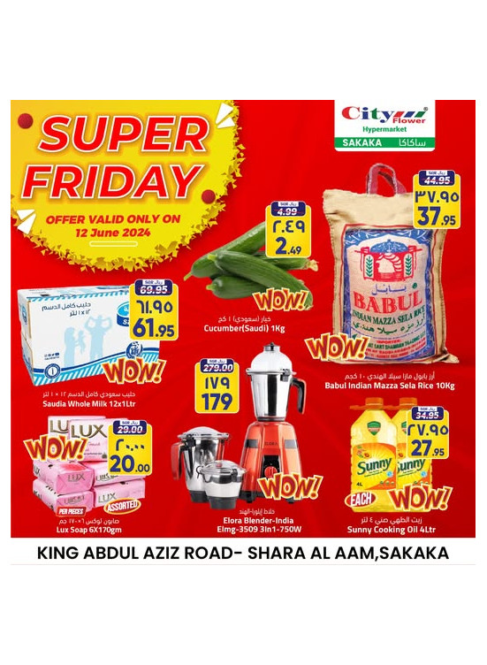 Super Friday Deals - Sakaka