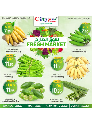 صفقات السوق الطازج - الجبيل، البطحاء، حائل وسكاكا