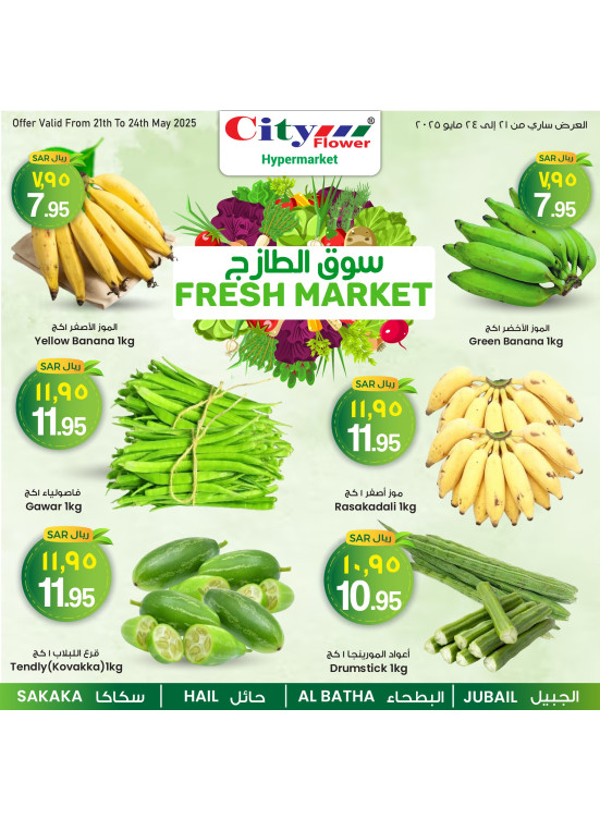 Fresh Market Deals - Jubail, Batha, Hail & Sakaka