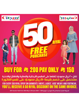 عروض الاحتفال بالعيد