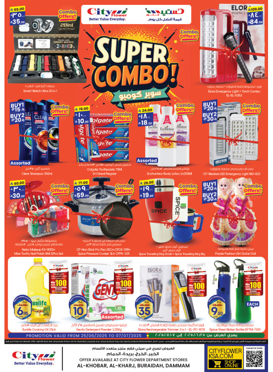 Super Combo Offers - Al Kharj