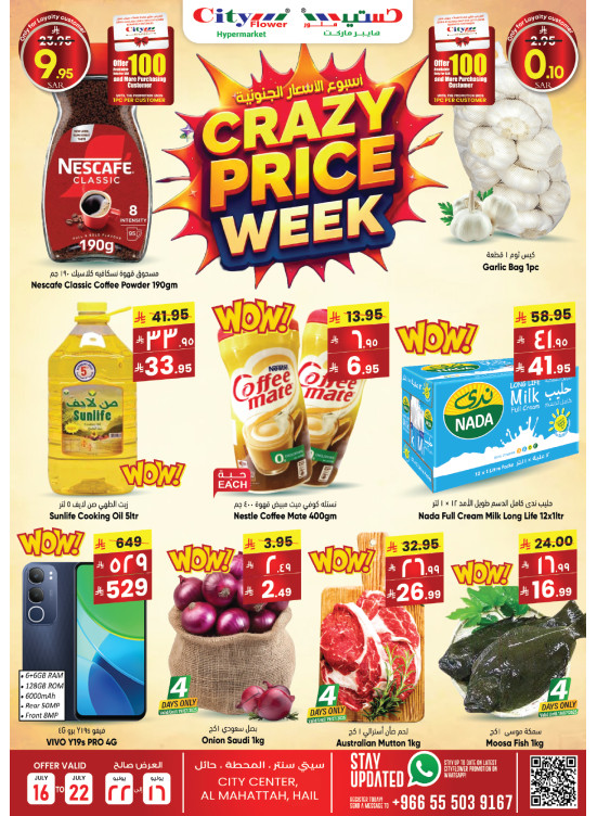 Crazy Deals - Hail