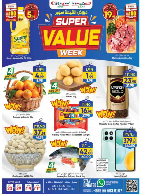 Value Week - Hail