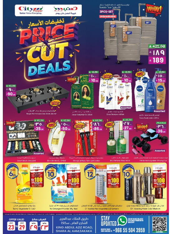 Price Cut Deals - Sakaka