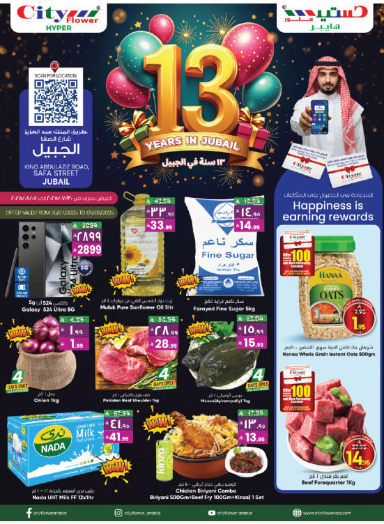13rd Anniversary Offers - Jubail