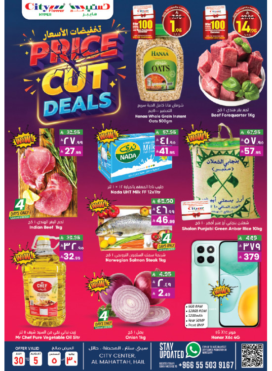 Price Cut Deals - Hail