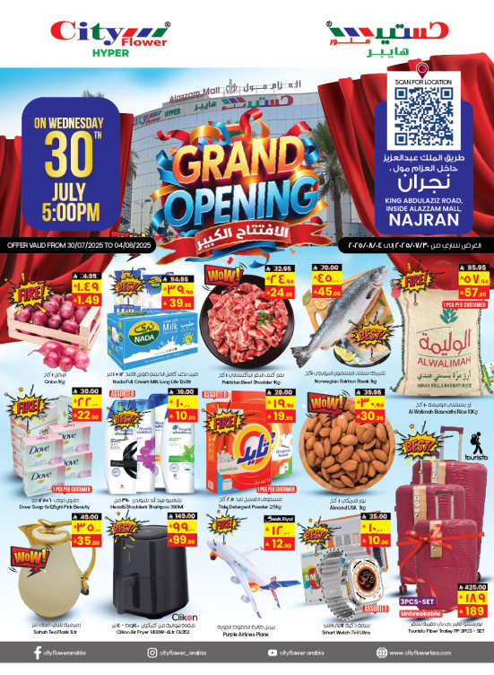 Grand Opening Offers - Al Azzam Mall, Najran