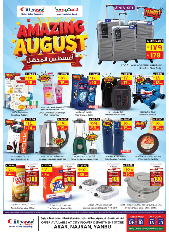 Amazing August Offers - Najran
