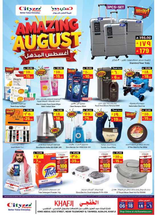 Amazing August Offers - Al Khafji