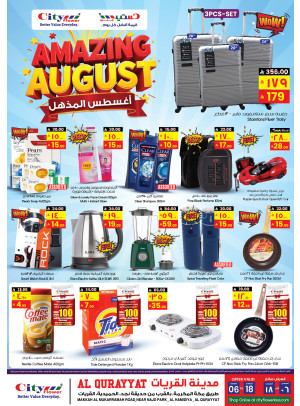 Amazing August Offers - Qurayyat