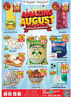 Amazing August Offers - Sakaka